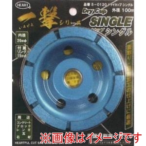 ハートフル ジャパン ハートフル ジャパン ダイヤモンドドライカップシングルタイプ