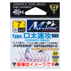 がまかつ Gamakatsu がまかつ A1 Mシステム タイプ 口太速攻 6号 67-479
