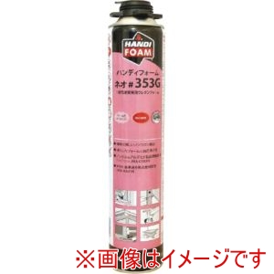 ハンディフォーム ハンディフォーム FJ353G 硬質発泡ウレタン ネオ#353G