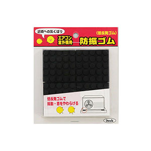 光 光 KYG-50 クーラー室外機用 防振ゴム