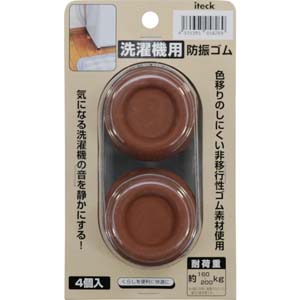光 光 KGS58-26 洗濯機用防振マット 4個入