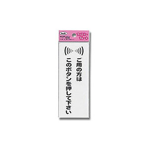 光 光 KP145-3 ご用の方はこのボタンを押して下さい 140×55×1.5mm