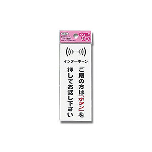 光 光 KP145-10 インターホンご用の方は 140ｘ55ｘ1.5mm