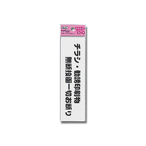 光 光 KP164-4 チラシ勧誘印刷物 45Ｘ160Ｘ1.5mm