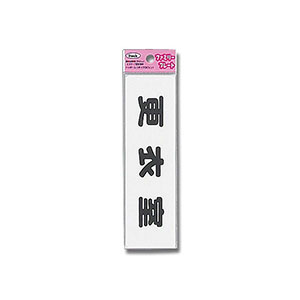 光 光 KP164-9 更衣室 45ｘ160ｘ1.5mm