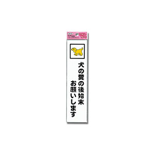 光 光 KP215-8 犬の糞の後始末 210ｘ50ｘ1.5mm