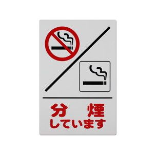 光 光 KP329-12 分煙しています 300ｘ200ｘ1mm