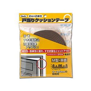 光 光 KMT49-200 M型 戸当り防音テープ 茶 4×9×2M