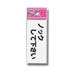 光 光 KP83-4 ノックして下さい 80ｘ35ｘ1.5mm
