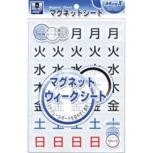 マグエックス マグエックス MSW-7B マグネットウィークシート 大