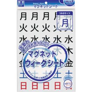 マグエックス マグエックス MSW-7LL マグネットウィークシート 曜日 特大