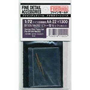 ファインモールド ファインモールド Bf109/Me262ピトー管セット 4本入 AA22