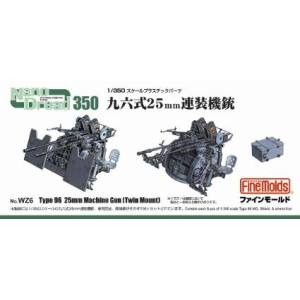 ファインモールド ファインモールド 九六式25mm連装機銃 WZ6