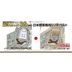 ファインモールド ファインモールド 1/32 日本陸軍機用シートベルト NH3