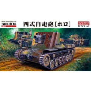 ファインモールド ファインモールド FM54 1/35 帝国海軍 四式自走砲 ホロ