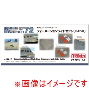 ファインモールド ファインモールド NC16 1/48 航空機用ナノ アヴィエーションシリーズ フォーメーションライトセット F-15用