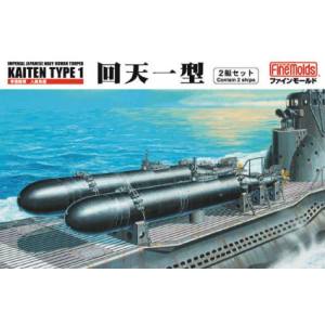 ファインモールド ファインモールド 1/72 帝国海軍 人間魚雷 回天一型 FS1