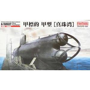 ファインモールド ファインモールド FS2 1/72 帝国海軍特殊潜航艇 甲標的甲型 真珠湾 FC2