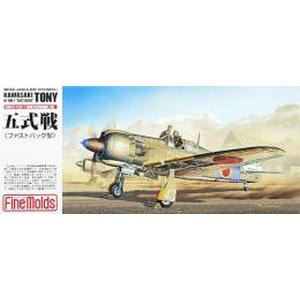ファインモールド ファインモールド 1/72 陸軍五式戦闘機一型 ファストバック型 FP17