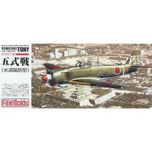 ファインモールド ファインモールド 1/72 陸軍 五式戦闘機一型 水滴風防 FP22