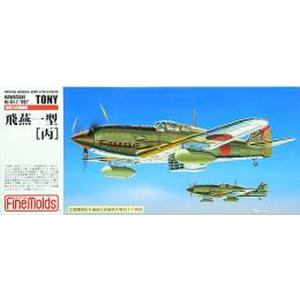 ファインモールド ファインモールド 1/72 陸軍 三式戦闘機 飛燕一型 丙 FP25