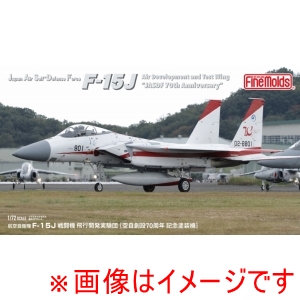 ファインモールド ファインモールド FK04 1/72 航空自衛隊 F-15J 戦闘機 飛行開発実験団 空自創設70周年 記念塗装機