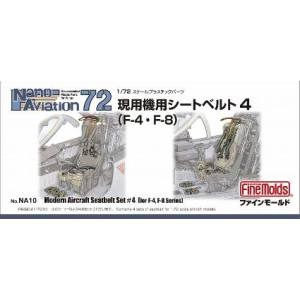 ファインモールド ファインモールド 1/72 現用機シートベルト4 F-4 F-8 NA10