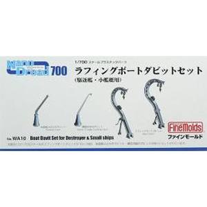 ファインモールド ファインモールド 1/700 ラフィングボートタビットセット 駆逐艦/小艦艇用 WA10