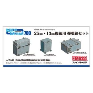 ファインモールド ファインモールド 1/700 25mm 13mm機銃用 弾薬箱 WA30