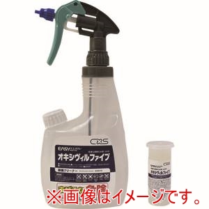シーバイエス CXS シーバイエス 6013101 除菌剤 イージースプレーオキシヴィルファイブ スターターセット