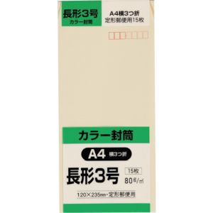 キングコーポ キングコーポ N3S80SC 長形3号封筒 Hiソフトクリーム80g 15枚入
