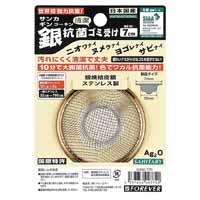 フォーエバー FOREVER フォーエバー GSSC-T70 銀抗菌ごみ受け 70mm