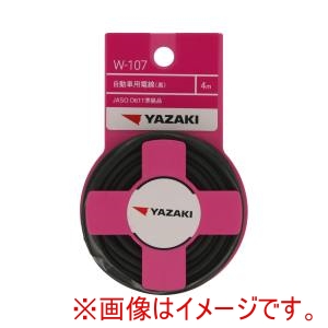 矢崎総業 YAZAKI YAZAKI W107 自動車用電線黒 AV2.0