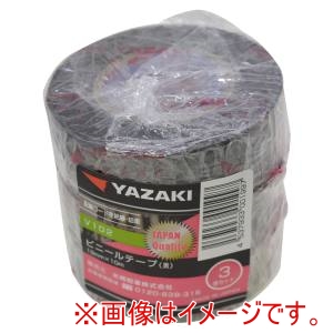 矢崎総業 YAZAKI YAZAKI V102 ビニールテープ 黒 3巻セット
