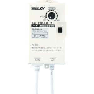 スイデン Suiden スイデン SC-BOX-2V 工場扇用 無段変速ワイヤードリモコン 単相200V機種専用 0135000000