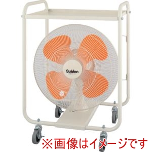 スイデン Suiden スイデン SKF-45VB-1 移動式キャスター扇 単相100V 首振り式 トレー付 全閉式モーター メーカー直送 代引不可 北海道沖縄離島不可