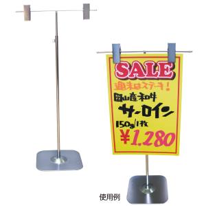 のぼり屋工房 のぼり屋工房 POPスタンド ポップスタンドシルバー 1686