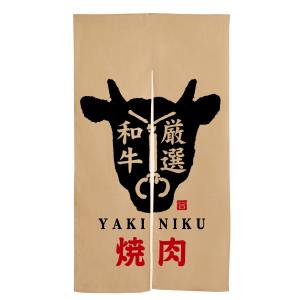 のぼり屋工房 のぼり屋工房 エステル麻のれん 焼肉 牛柄 赤文字 3575