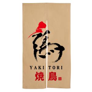 のぼり屋工房 のぼり屋工房 エステル麻のれん 焼鳥 鶏 赤文字 3578