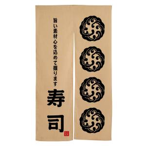 のぼり屋工房 のぼり屋工房 エステル麻のれん 寿司 波柄 黒文字 3582