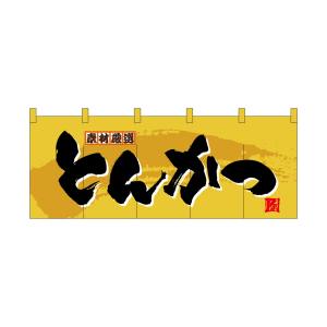 のぼり屋工房 のぼり屋工房 フルカラーのれん とんかつ 3943
