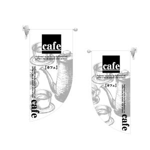 のぼり屋工房 のぼり屋工房 両面フラッグミニ cafe R型 4019