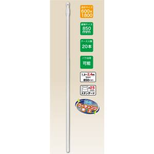 のぼり屋工房 のぼり屋工房 2.4m ポール 白 25mm 強風用 横棒850mm コーティング 4229
