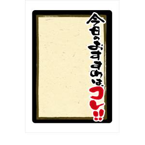 のぼり屋工房 のぼり屋工房 マジカルPOP 今日のおすすめはコレ1 L 6600