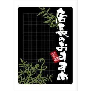 のぼり屋工房 のぼり屋工房 マジカルPOP 店長のおすすめ1 Mサイズ 6608