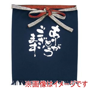 のぼり屋工房 のぼり屋工房 メッセージ帆前掛け 短タイプ NO.8443ありがとうございます