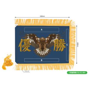 のぼり屋工房 のぼり屋工房 優勝旗 鷹2 濃紺 標準 8966 メーカー直送 代引不可 北海道沖縄離島不可