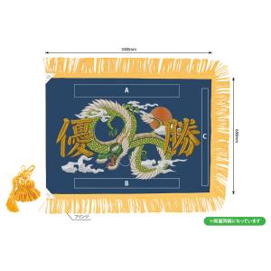のぼり屋工房 のぼり屋工房 優勝旗 龍 濃紺 標準 8981