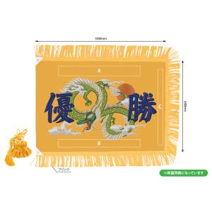 のぼり屋工房 のぼり屋工房 優勝旗 龍 やまぶき 標準 8987 メーカー直送 代引不可 北海道沖縄離島不可