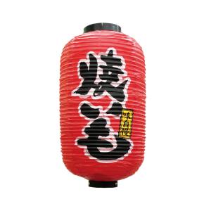 のぼり屋工房 のぼり屋工房 デザイン提灯 焼いも 9号 長提灯 9095